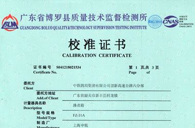 热工草莓视频APP在线观看证书报告首页图片
