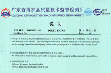 热工草莓视频APP在线观看证书报告说明页图片