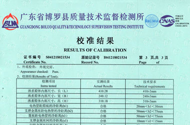 热工草莓视频APP在线观看证书报告结果页图片
