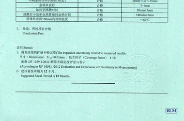 热工草莓视频APP在线观看证书报告结果页图片