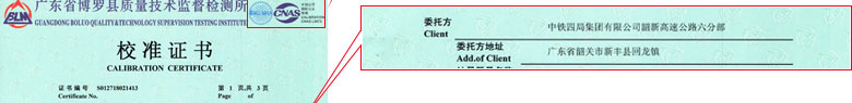 铁路试验草莓视频APP污污污证书报告首页