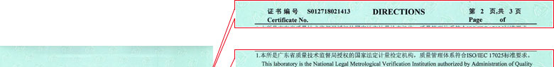 铁路试验草莓视频APP污污污证书报告说明页