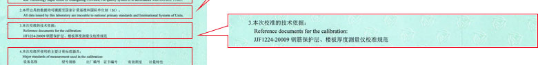 铁路试验草莓视频APP污污污证书报告说明页
