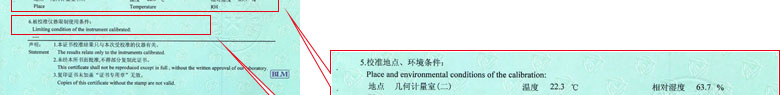 铁路试验草莓视频APP污污污证书报告说明页