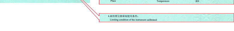 铁路试验草莓视频APP污污污证书报告说明页