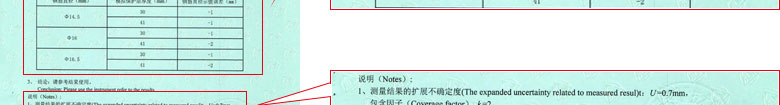铁路试验草莓视频APP污污污证书报告结果页