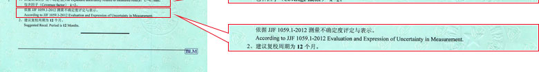 铁路试验草莓视频APP污污污证书报告结果页