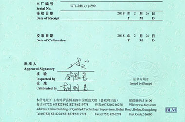 铁路试验草莓视频APP污污污证书报告首页图片
