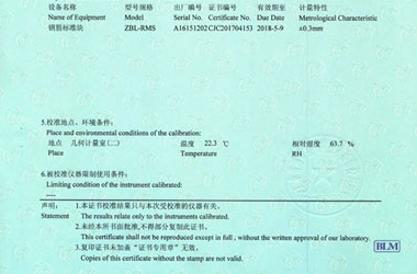 铁路试验草莓视频APP污污污证书报告说明页图片
