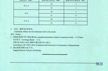 铁路试验草莓视频APP污污污证书报告结果页图片