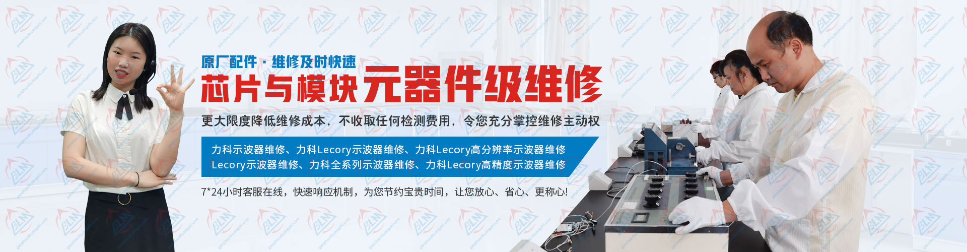 芯片与模块，元器件级维修