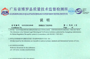 无线电草莓视频APP在线观看证书报告说明页图片