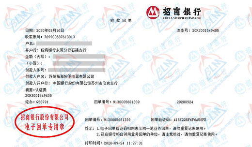 拓海照明科技指定的草莓视频APP在线观看机构
