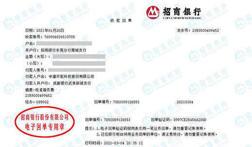 中建环能科技推荐合作的草莓视频APP在线观看服务机构