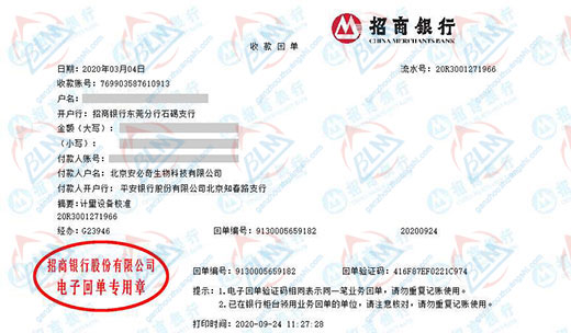 安必奇生物科技做草莓视频黄色视频在线观看的选择