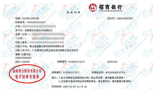 鑫溢腾兴新材料值得信赖的草莓视频APP在线观看公司