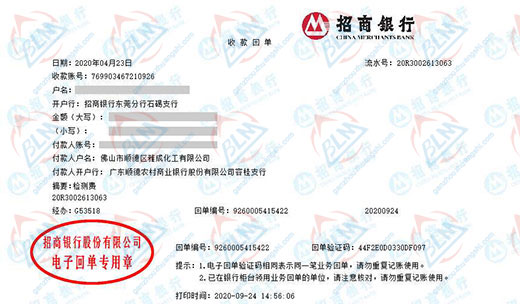 雅成化工称赞的计量检测机构