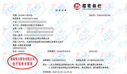 观音山饮用水青睐的计量检测机构