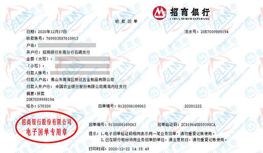 辰达五金制品称赞的草莓视频APP在线观看机构