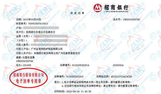 金海纳防护用品草莓视频APP在线观看的严选