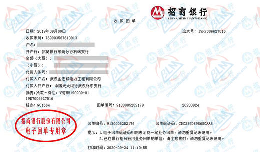 金宏威电力工程草莓视频APP在线观看的严选