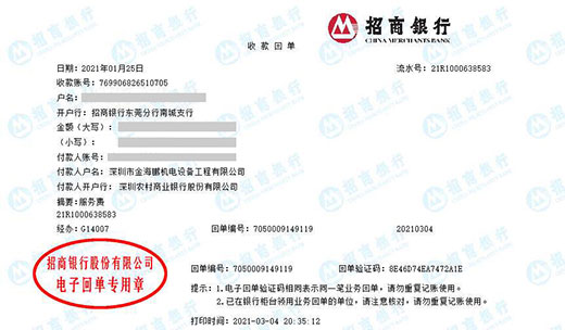 金海鹏机电设备信赖的草莓视频APP在线观看机构