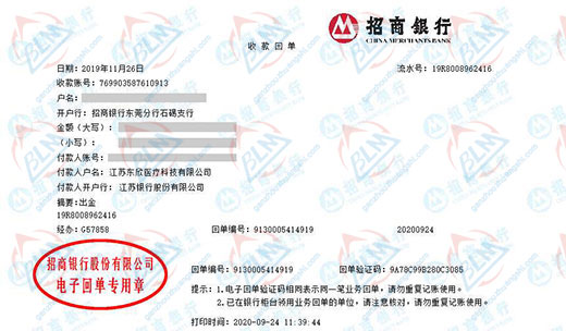 东欣医疗科技信赖的草莓视频APP在线观看服务机构