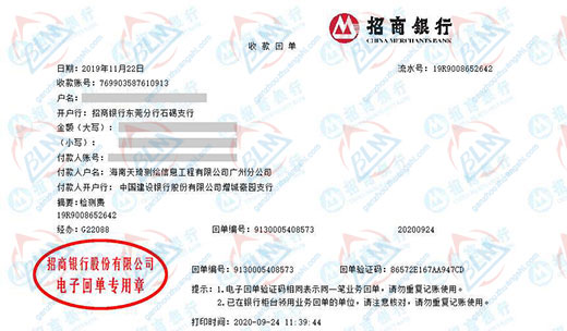 天琦测绘信息工程认定的草莓视频APP在线观看机构